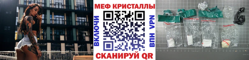 Мефедрон кристаллы Теберда