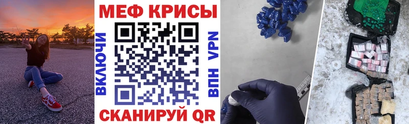 МЕФ mephedrone MEGA Теберда